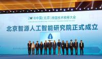 中国城市AI大战，北京才出一栋楼就赢了 人才与创新的高地