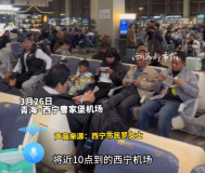 受沙尘天气影响西宁机场多趟航班延误或取消