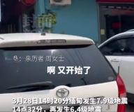 汶川地震亲历者又遇缅甸强震，第一时间就知道是地震了
