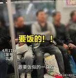 城市文明需要更多多管闲事的勇气！北京地铁 大爷辱骂农民工后续