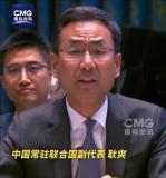 中方怒斥美方：何其粗暴，何其荒唐，何其悲哀！