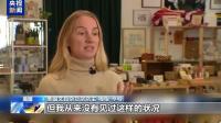 美小企业主支付关税是原来的10倍多 小企业面临生存危机