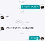 人社局回应求职者遭侮辱是下等人 公司形象一落千丈