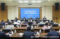已发放股票回购增持贷款142亿元！北京披露这项工具运用成绩单 资本市场稳定器作用凸显