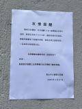野猪冲入南京大学还跑进了电视台 城市里的不速之客