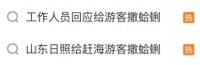 五一各景區(qū)情緒價值拉滿 撒蛤蜊讓游客滿載而歸
