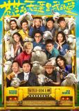 原來(lái)鳳凰傳奇里曾毅不會(huì)騎馬 跨界首演引關(guān)注