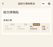 五一假期余額已不足 多地景區(qū)約滿限流