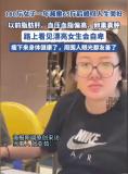 180斤女子減重65斤后感嘆人生美好 健康與友善同在
