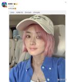 37歲趙麗穎染粉發(fā)美出圈 立夏新造型引發(fā)熱議