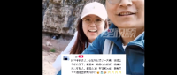同伴爬山遺失手機后找回多了一段暖心視頻,，男子全網(wǎng)“撈人”感謝 小情侶善舉獲贊