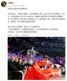 丁俊暉為趙心童奪冠感到驕傲 中國斯諾克夢想成真