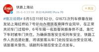 高鐵攔門事件為何屢禁難止 規(guī)則意識(shí)亟待加強(qiáng)