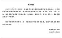廣西一碼頭多艘船舶著火 火勢迅速被控制
