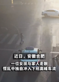 現(xiàn)場：女孩走失沖進車流被交警一把拽回