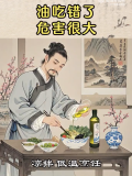 油吃錯了原來危害這么大,，不同油有不同的用處