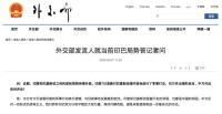 中方外交部回應(yīng)印巴局勢升級 呼吁冷靜克制