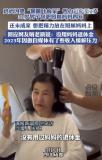 32歲男子回應(yīng)辭職照顧2歲媽媽 堅持4年引關(guān)注