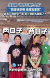 嫂子把小姑子介紹給親弟弟 肥水不流外人田