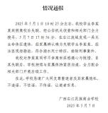 廣西右江失聯(lián)學(xué)生遺體找到 溺水身亡排除刑案