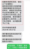 曾冒用學(xué)籍女子發(fā)現(xiàn)自己學(xué)籍也被冒用 當(dāng)?shù)亟逃郑阂褜?duì)冒用者批評(píng)教育