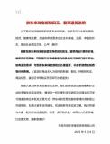 胖東來宣布玉石退貨不扣任何費(fèi)用 無條件退貨政策