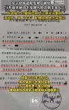 女子被冒名結(jié)婚撤銷3年后仍顯示已婚 系統(tǒng)記錄未更新