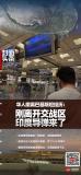 南航客機(jī)剛離開交戰(zhàn)區(qū) 印度發(fā)射導(dǎo)彈 驚險(xiǎn)時(shí)刻乘客后怕