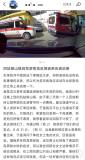 鎮(zhèn)衛(wèi)生院回應(yīng)游客因高反身亡 高原洗澡引發(fā)熱議