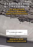 裝修發(fā)現(xiàn)房頂一敲就碎露出生銹鋼筋 多方回應(yīng)
