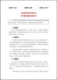 來伊份發(fā)布情況說明,，回應“粽子吃出帶血創(chuàng)可貼”：全面下架,，消費者可獲補償