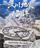 不知道你有沒有聽過這些歌,，原來這些歌是為汶川地震寫的