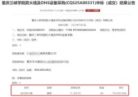 媒體評高?；?5萬采購市價299元產(chǎn)品 價格懸殊引質(zhì)疑