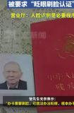 盲人辦手機(jī)卡被要求眨眼刷臉 規(guī)定不應(yīng)忽視特殊情況