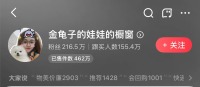 金龜子女兒名下公司名稱與媽媽有關 女兒回應蹭媽流量