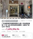 一法拍房遭瘋搶 原房主是已故大毒梟 溢價20萬成交