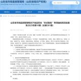 盒馬被曝?zé)o抗雞蛋含抗生素 食品安全檢測(cè)不合格