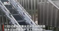 鹿寨水文局回應(yīng)樓梯安裝“倒刺扶手” 為防外人進(jìn)入