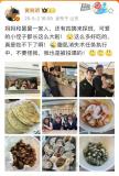 黃曉明曬青島特色午飯 直呼：真是吃不下了啊，腹肌消失中,！