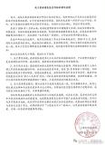 院方通報(bào)男子稱做屁股整形遇假專家 高昂費(fèi)用換冒牌醫(yī)生