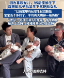 95后寶媽生下雙胞胎兒子后又生三胞胎女兒 奶粉2天1桶