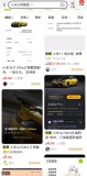 小米SU7Ultra訂單截圖走紅 P圖素材熱賣