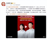 《變形計》王晨正官宣領(lǐng)證結(jié)婚 昔日頑童成家立業(yè)