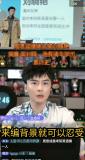 清華女神非清華畢業(yè) 考研名師被質疑 學歷爭議再起波瀾