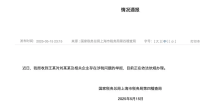 举报人揭发刘晓庆偷换概念 税务争议持续发酵