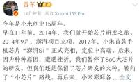 小米官宣3nm芯片背后 自主研發(fā)突破