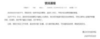 大學生化糞池遇難同學施救未果 不幸身亡引發(fā)關注