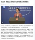特朗普選定的金穹系統(tǒng)引發(fā)眾多質(zhì)疑 技術(shù)與資金挑戰(zhàn)重重