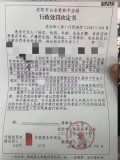遭猥褻女脫口秀演員已正常演出 演出票全部售罄