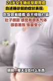 24歲女生確診早期胃癌 自述確診前的癥狀表現(xiàn)
